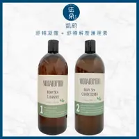 在飛比找蝦皮購物優惠-凱蔚MODAFORMA 舒暢解壓凝露（洗髮）&護理素（護髮）