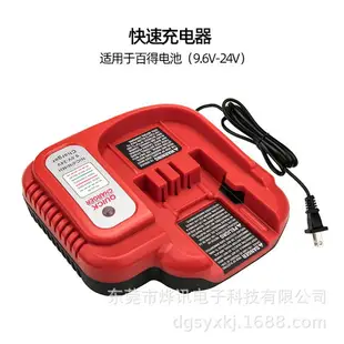 適用Ni-cd&Ni-Mh Battery Charger 9.6V-18V for Black&Decker【聖誕禮物】