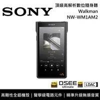 在飛比找PChome24h購物優惠-SONY NW-WM1AM2 Walkman頂級高解析數位隨