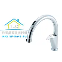 在飛比找蝦皮購物優惠-【TLC 日系住宅設備】INAX 廚房用伸縮感應出水龍頭 S