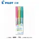 【芥菜籽文具】//PILOT 百樂文具// 螢光魔擦筆 摩擦筆 SFL-30SL-S3 (柔粉系列) 3色組!!!!