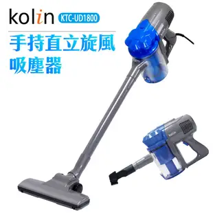 歌林Kolin 手持氣旋吸塵器 KTC-UD1800