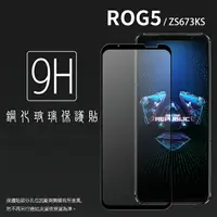 在飛比找樂天市場購物網優惠-ASUS 華碩 ROG Phone 5 / 5 Pro / 