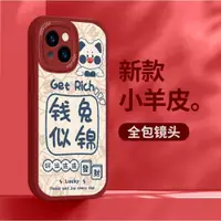 在飛比找ETMall東森購物網優惠-兔來運轉適用蘋果13手機殼iPhone12pro保護套11紅