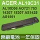 ACER 電池 原廠高容量 1430Z，A1830Z，BT.00605.064，AL10D56，AL10C31 TIMELINE AS1430T，1830T，1830TZ AS1830T，AO721，AO753，EC13N01I 1425，1430，1830，AL10C31，AS1425P，AS1430T，AS1551 Aspire 1425P，1430T，1430Z，1551，1830，EC13N01I，721，753，1425，1430，1830T，AL10C31