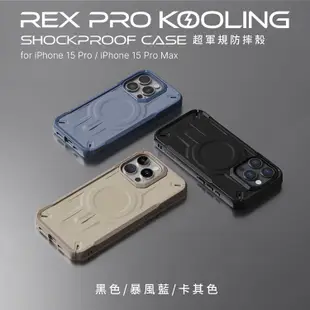 (現貨免運）JTLEGEND iPhone 15 Pro/ Pro Max REX Kooling超軍規防摔殼(按鍵版)