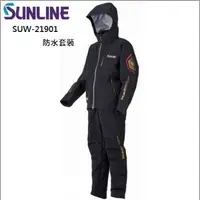 在飛比找蝦皮商城優惠-SUNLINE SUW-21901頂級薄款防水套裝【海天龍釣