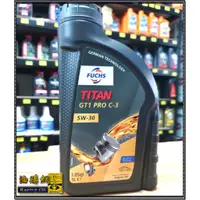 在飛比找蝦皮購物優惠-【油購網】Fuchs GT1 5w30 TITAN PRO 