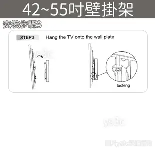 超薄液晶電視壁掛架 F40 55吋/42吋/40吋 (承重45kg/孔距40x40cm/離牆2.5cm)37吋32吋