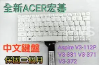 在飛比找Yahoo!奇摩拍賣優惠-☆【全新 ACER 宏碁 Aspire V3-112P V3