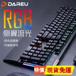 🍒現貨新品🍒達爾優牧馬人機械鍵盤EK815S電競游戲黑軸青軸茶軸紅軸有線104鍵絕地求生LOL吃雞臺式電腦筆記本辦公