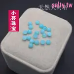 精選現貨~天然蜜蠟色散珠碧玉色平底半面素面圓形DIY手鍊海藍寶色天河石珠