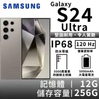 在飛比找PChome24h購物優惠-SAMSUNG Galaxy S24 Ultra 12G/2