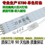 頂燈色溫LED8W吸燈條配件貼片520X12MM燈珠5730瓦改造單燈板光源