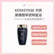 KERASTASE 卡詩 黑鑽逆時髮浴 250ml 卡詩 黑鑽 髮浴 *La Bella shop* #熱銷Top｜滿額現66現折$30