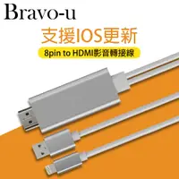 在飛比找PChome24h購物優惠-Apple iPhone/ipad 8pin to HDMI