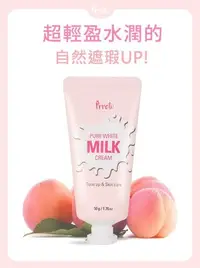 在飛比找Yahoo!奇摩拍賣優惠-韓國Prreti 蜜桃牛奶素顏霜50g