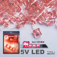 在飛比找蝦皮購物優惠-ZAMI 5V LED 紅光 20入/5入 定電壓發光二極體