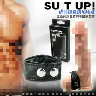 SUIT UP! SM情趣 經典陽具環加強版 SUM1210 情趣用品 SM情趣