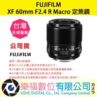 在飛比找樂天市場購物網優惠-樂福數位『 FUJIFILM 』富士 XF XF 60mm 