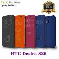 在飛比找蝦皮購物優惠-HTC Desire 826 (HC M170) Dot V