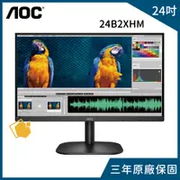 在飛比找蝦皮購物優惠-AOC艾德蒙 24B2XHM 窄邊螢幕 24型│FHD│HD