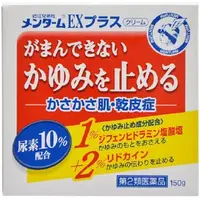 在飛比找DOKODEMO日本網路購物商城優惠-[DOKODEMO] 近江兄弟 MenturmEX 止癢藥膏