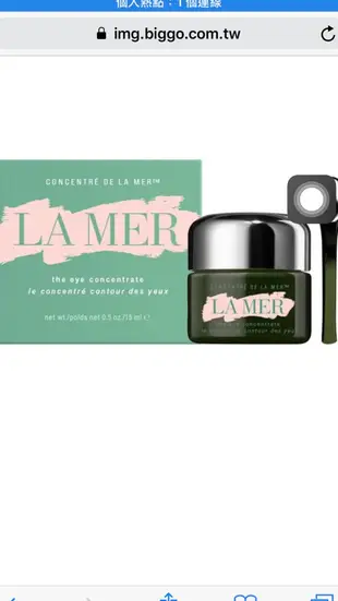 LA MER 海洋拉娜 THE EYE CONCENTRATE 亮眼活膚精華霜