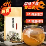 益生堂🔥 橘皮竹茹湯包30包 袋泡茶 桔皮竹茹 陳皮湯 口氣 胃火大 買2送1 漢方茶 養生茶 養身茶 茶包 養生茶飲