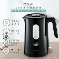 在飛比找鮮拾優惠-【AWSON 歐森】2公升超大容量 2L 玻璃電水壺/快煮壺