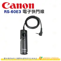 在飛比找Yahoo!奇摩拍賣優惠-Canon RS-60E3 電子快門線 原廠 RS60E3 