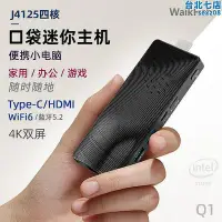 在飛比找Yahoo!奇摩拍賣優惠-【現貨】j4125口袋迷你主機win10微型小電腦棒辦公家用