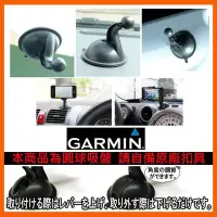 在飛比找Yahoo!奇摩拍賣優惠-garmin nuvi 57 2567t 4590 2557