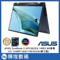 在飛比找蝦皮購物優惠-ASUS Zenbook S 13 Flip OLED 翻轉