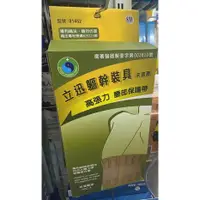 在飛比找蝦皮購物優惠-YASCO 立迅 昭惠 軀幹裝具 高張力腰部保護帶 護腰帶 