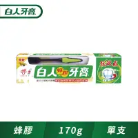 在飛比找博客來優惠-【白人】蜂膠牙膏170g+牙刷組