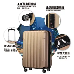 可加大+海關鎖 耐磨耐刮 ABS防刮 超輕量24吋行李箱