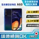 【福利品】SAMSUNG Galaxy A60 (6G/128G) 全機8成新