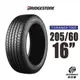 BRIDGESTONE 普利司通輪胎 TURANZA T005 205/60/16 奢華舒適 2入組