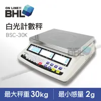 在飛比找PChome24h購物優惠-【BHL秉衡量電子秤】高精度1/15000LCD白光液晶計數