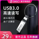 360U盤32G電腦手機3.0優盤兩用金屬創意音樂迷你大容量定制USB