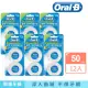 【Oral-B 歐樂B】薄荷微蠟牙線50公尺 x 12入