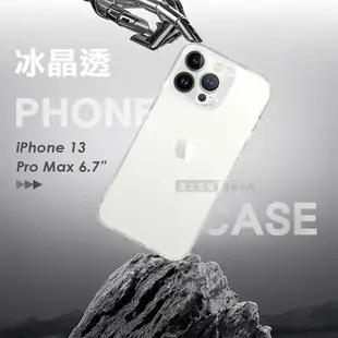 【VOORCA】軍規防摔保護殼 iPhone 13 Pro Max 6.7吋 防指紋四角強化 手機殼 (5.1折)