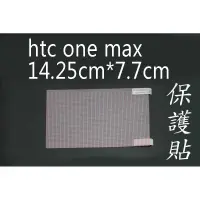 在飛比找蝦皮購物優惠-HTC One Max t6  803s 高透 高清 亮面 