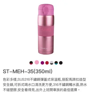 太和工房保溫瓶 ST-MEH-35 350ml