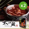 《太和殿》麻辣濃縮湯底530g-盒(共2盒)