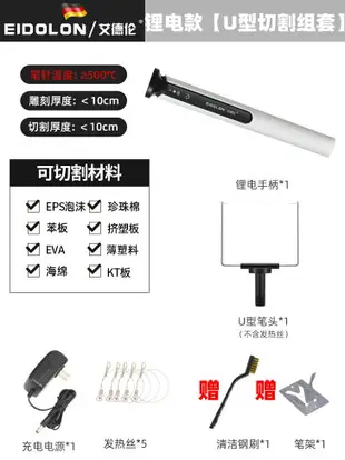 鋰電泡沫切割刀kt板切割神器珍珠棉幼兒園環創苯板電熱筆電熱切刀