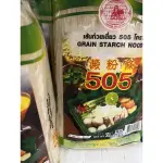 現貨 泰國 505 澱粉條 泰式炒河粉 500克