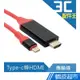 Type-C 轉HDMI傳輸線2m 4K2K 新一代 即插即用 快速 方便 紅/白/黑 現貨 蝦皮直送