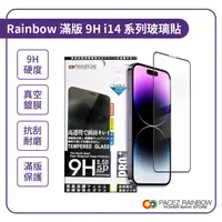 在飛比找PChome24h購物優惠-【Rainbow沛思彩虹3C】IPhone 14 Pro M